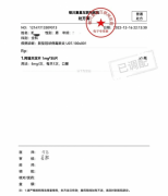 无需高价购买新冠特效药 复星健康:正规药品且货源充